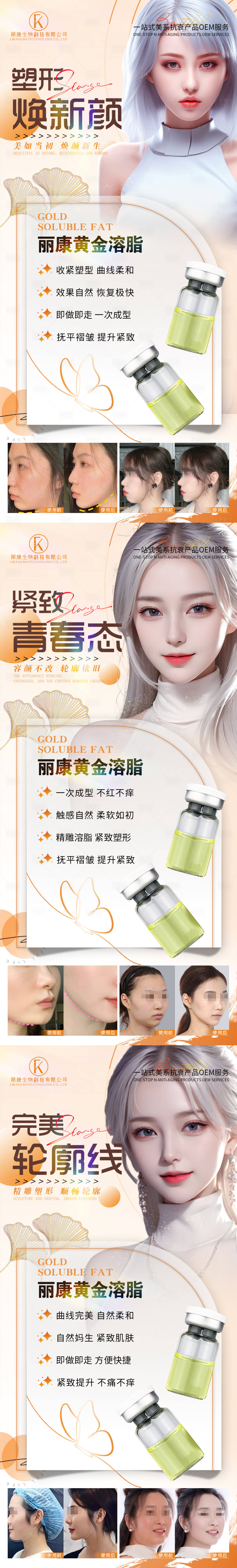 源文件下载【黄金溶脂】编号：53080026788106317