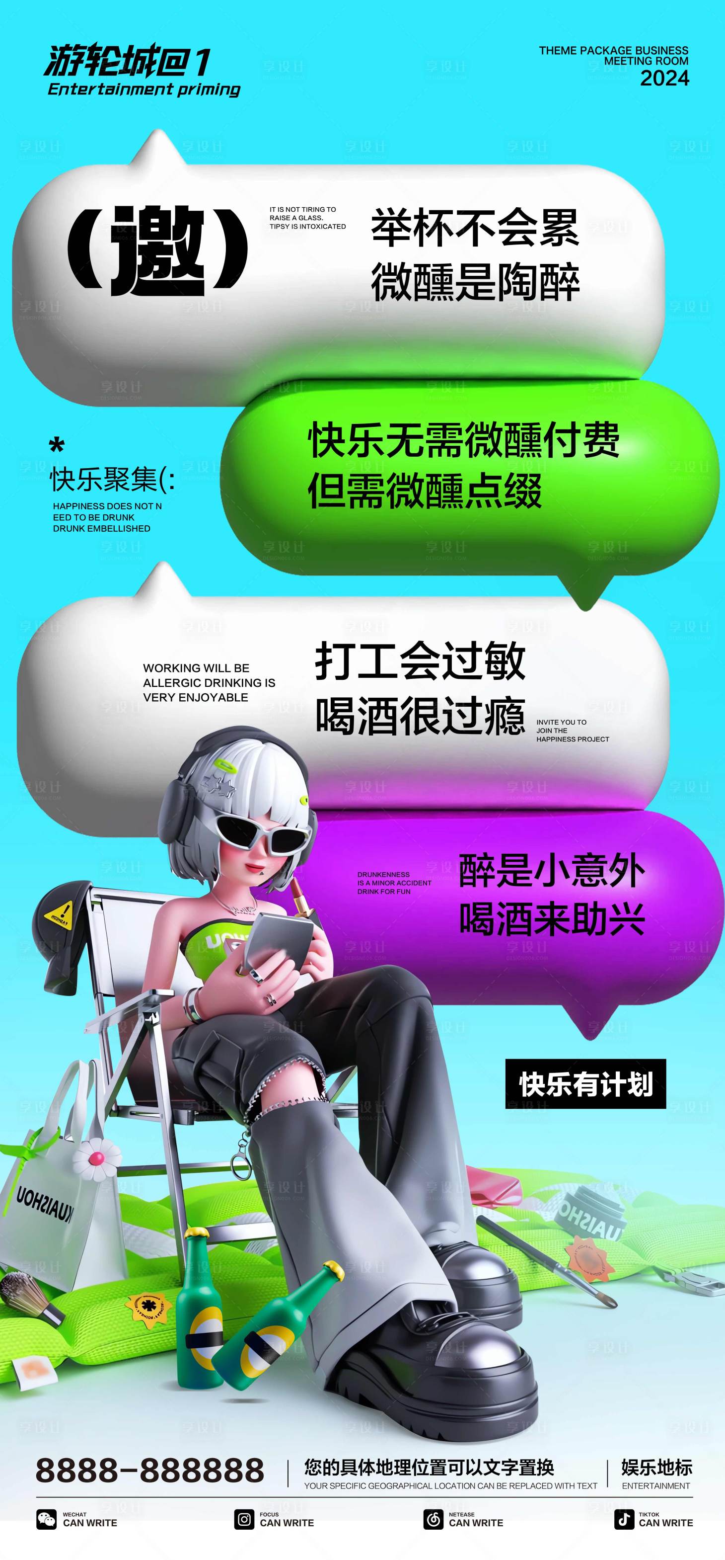 源文件下載【享設計】搜索編號：93150027000711586【酒吧夜店KTV邀約海報】