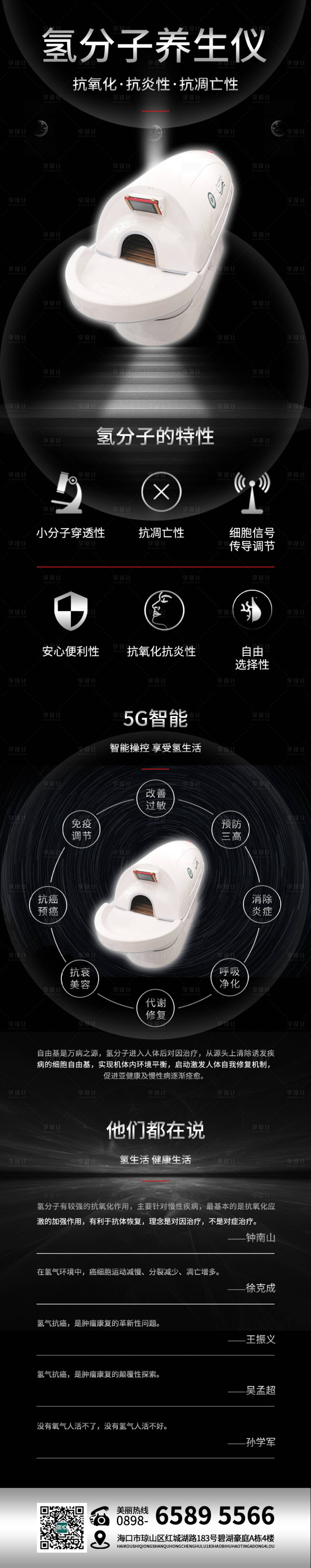 源文件下载【享设计】搜索编号：60670026904444063【医美美业卡券活动长图海报】