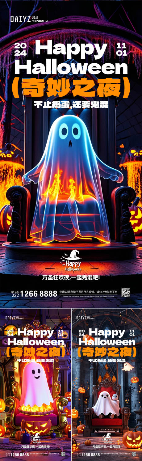 酒吧万圣节海报