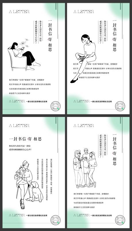 源文件下载【书信人物系列海报】编号：35660026927126430