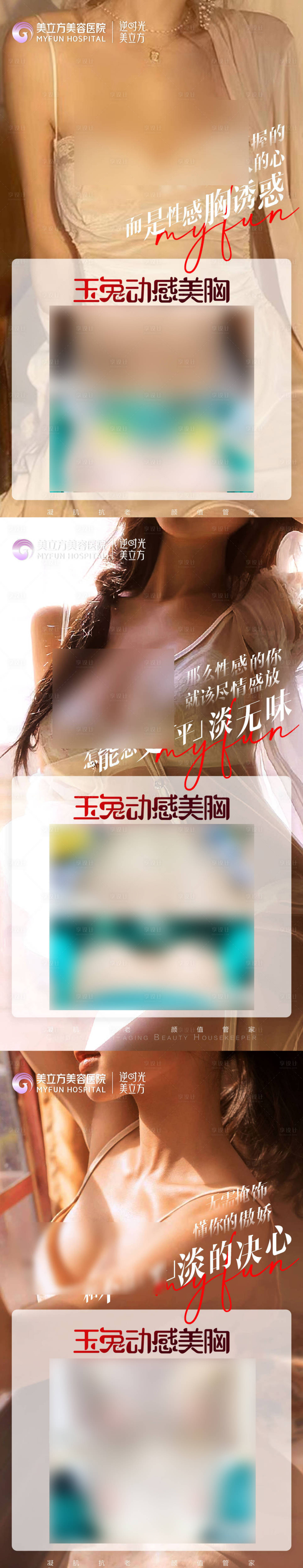 源文件下载【医美整形丰胸美女隆胸案例对比长图海报】编号：62160025016433222