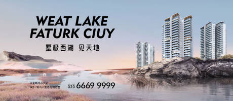 源文件下载【湖区洋房价值点海报展板】编号：56000026789686314