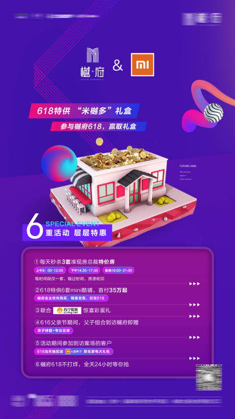 源文件下载【优惠热销海报】编号：74960026664032675