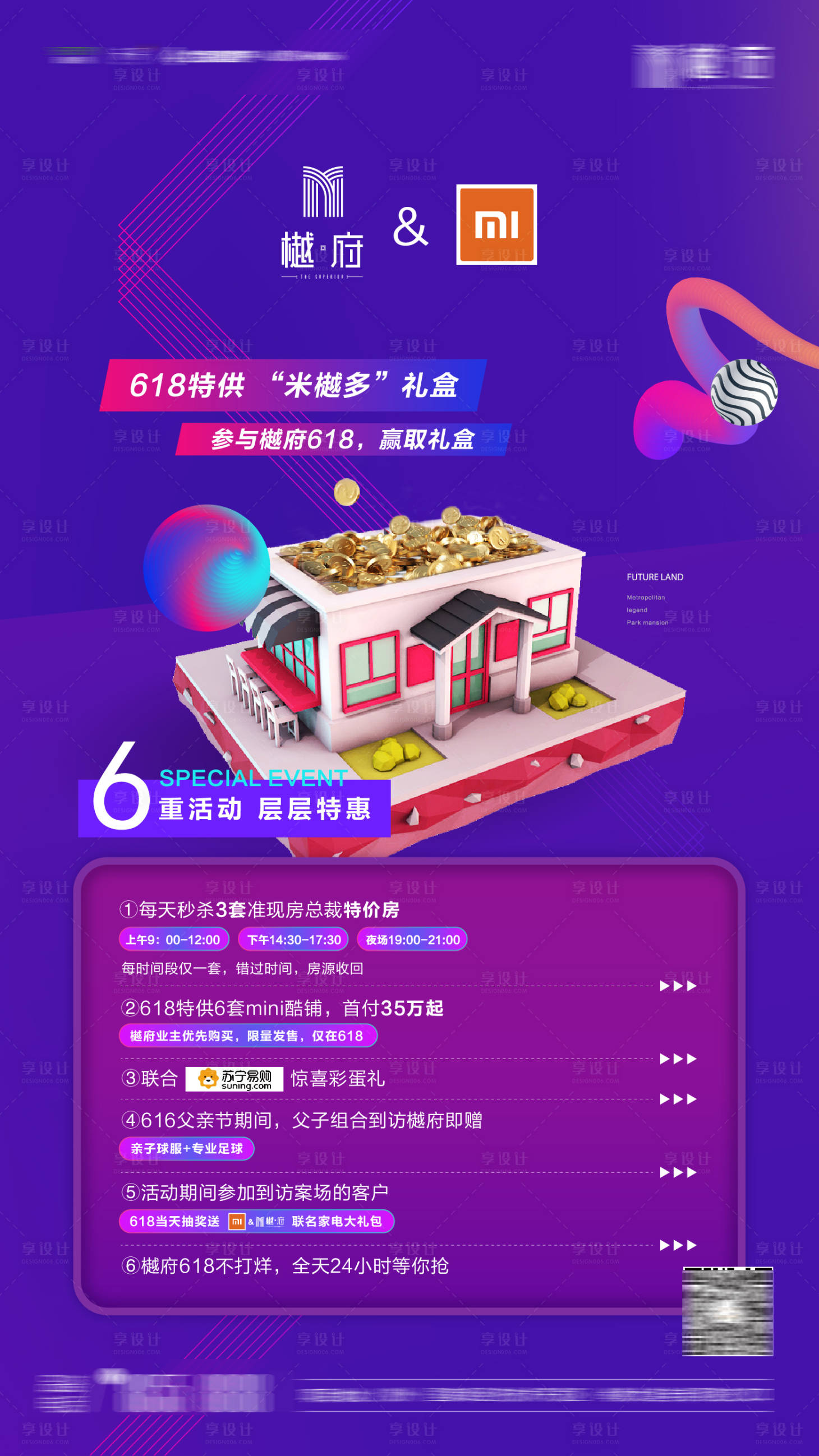 源文件下载【享设计】搜索编号：74960026664032675【优惠热销海报】