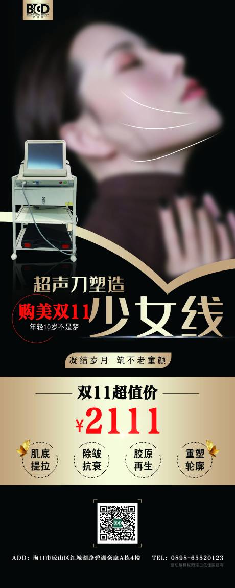 源文件下載【醫美美業卡券活動套餐】編號：47170026938649936