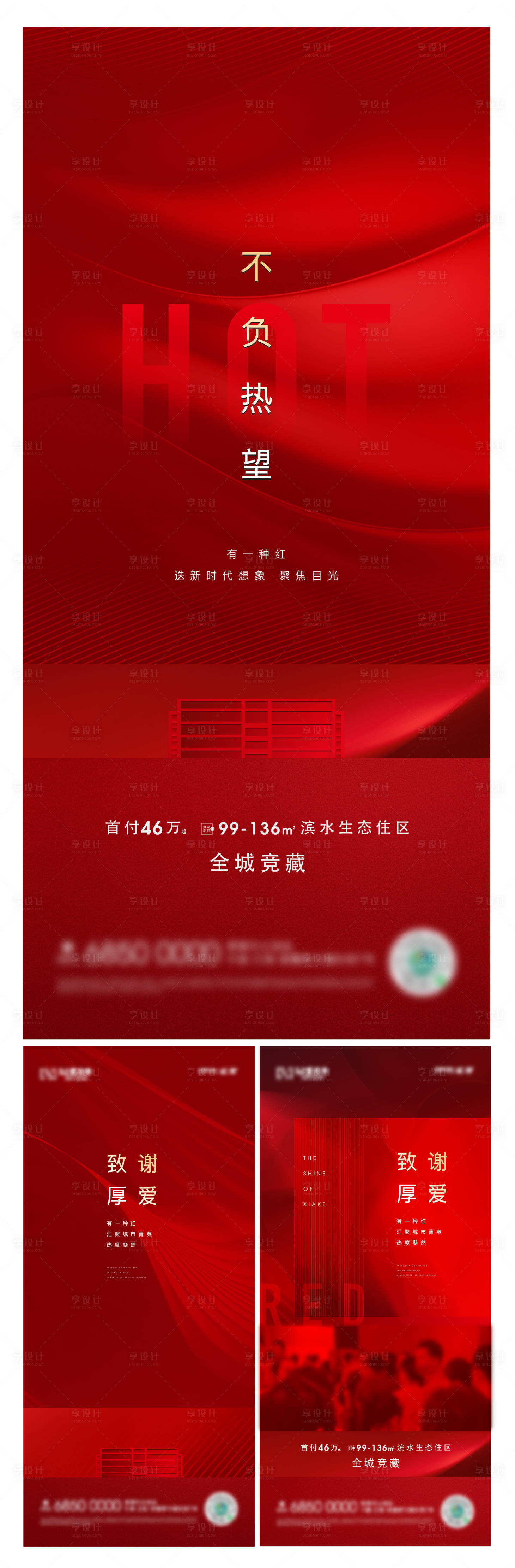 源文件下载【享设计】搜索编号：80860026638016588【热销微信】