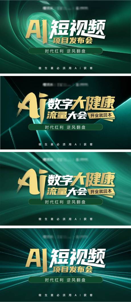 源文件下載【享設計】搜索編號：96140027019757334【AI短視頻背景板】