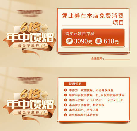 源文件下载【618年中盛典券 】编号：19550026713226203