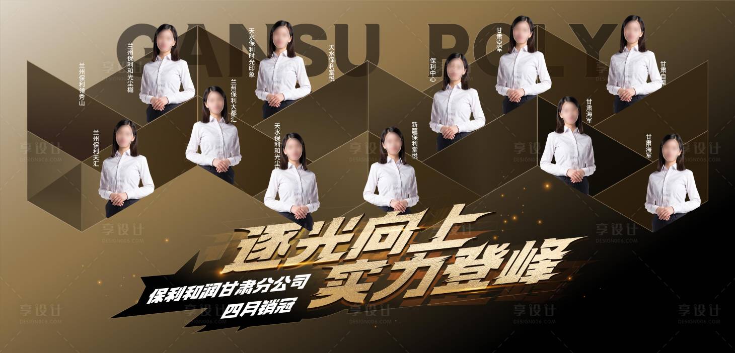 源文件下載【享設計】搜索編號：52430026608136254【銷售團隊人物海報】
