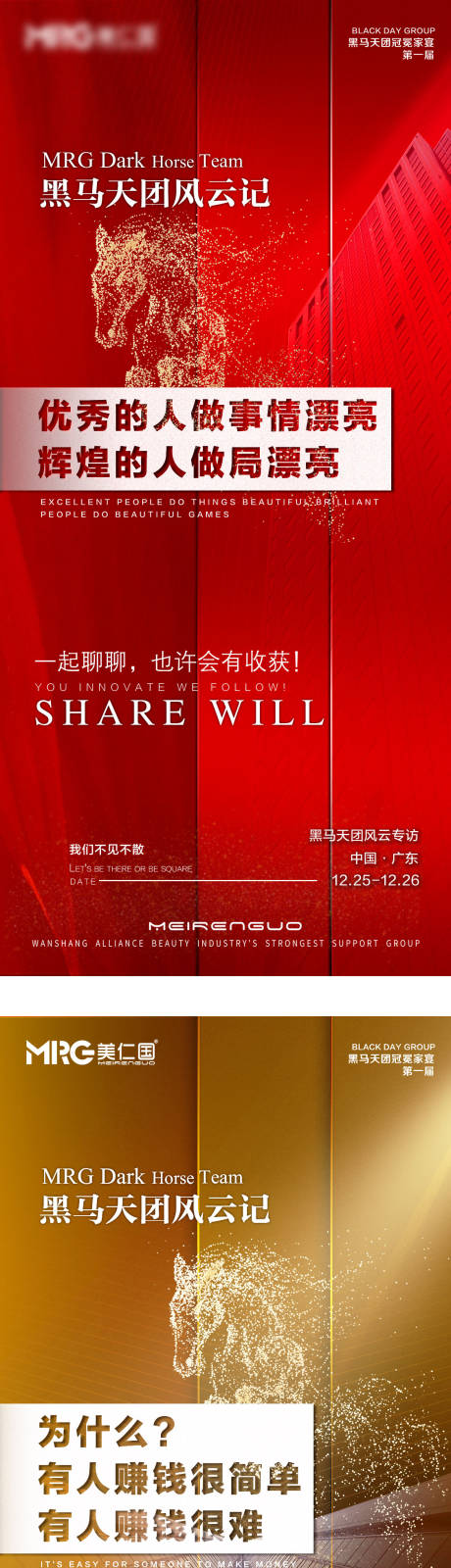 源文件下载【红色文化活动宣传系列海报】编号：46820026564304084