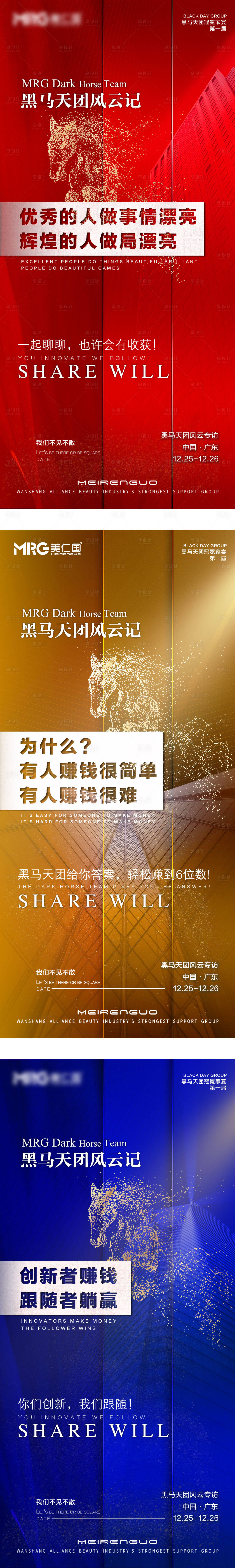 源文件下載【享設計】搜索編號：46820026564304084【紅色文化活動宣傳系列海報】