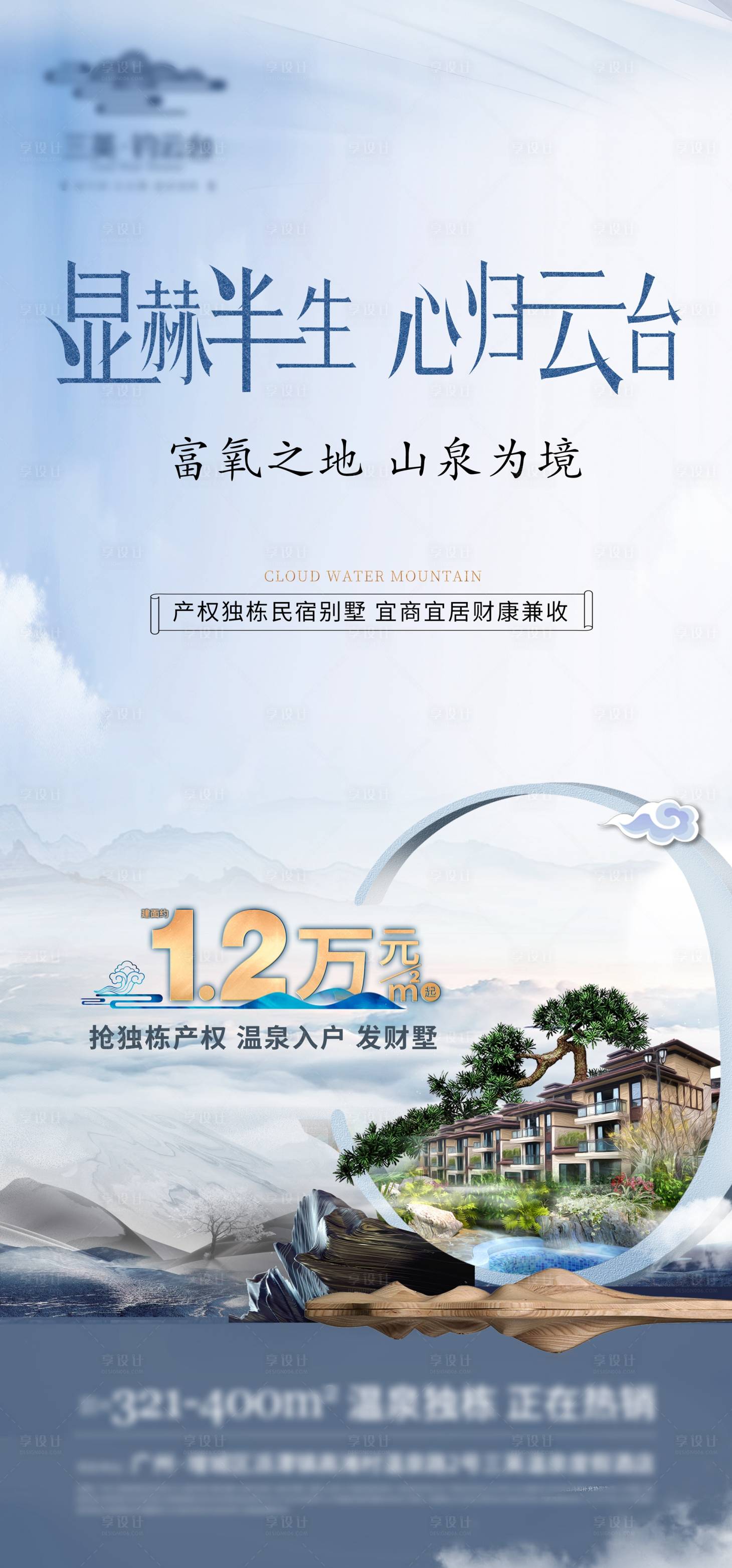 源文件下载【享设计】搜索编号：12860026595219025【温泉别墅养生度假民宿院子圈层意境品质】