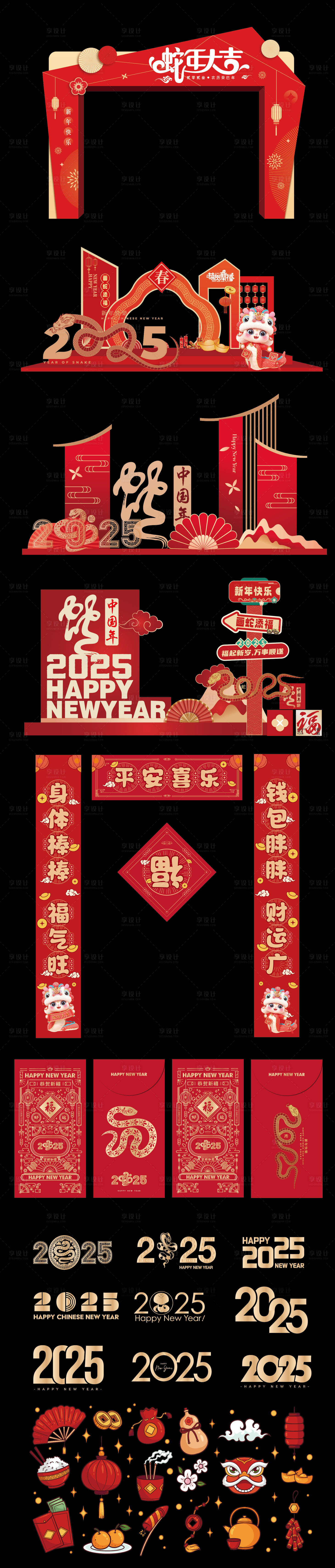 源文件下載【享設計】搜索編號：81810026634837843【蛇年美陳】