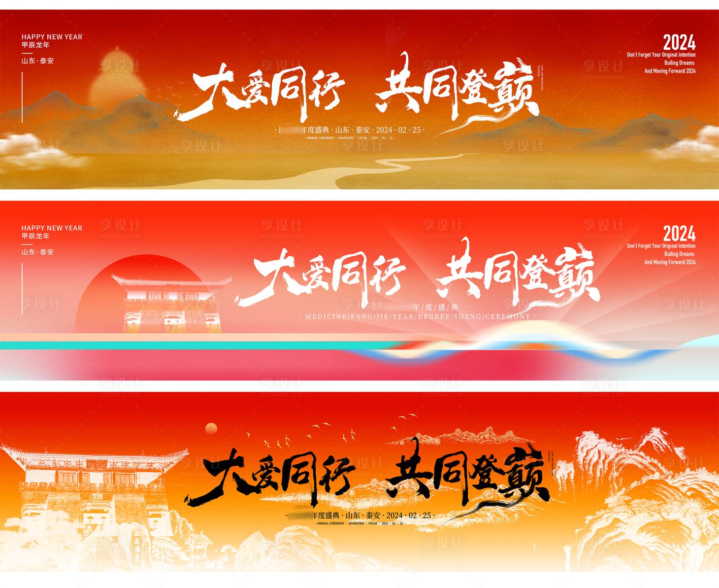 源文件下載【享設計】搜索編號：38280026665354019【年會活動背景板】