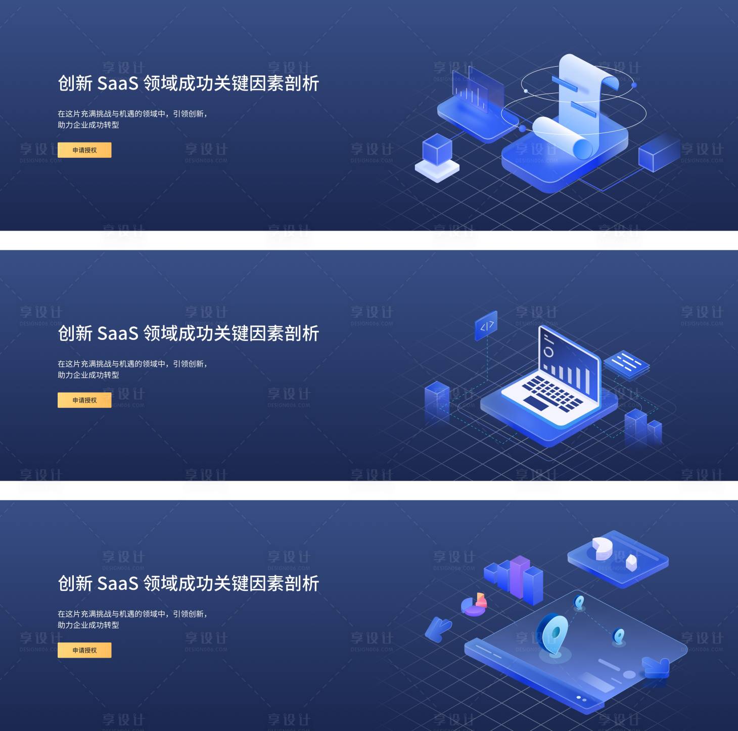 源文件下載【享設計】搜索編號：18310027059025214【互聯網網站banner】