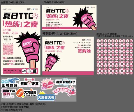 源文件下載【TTC拳擊比賽】編號：40540026841077641