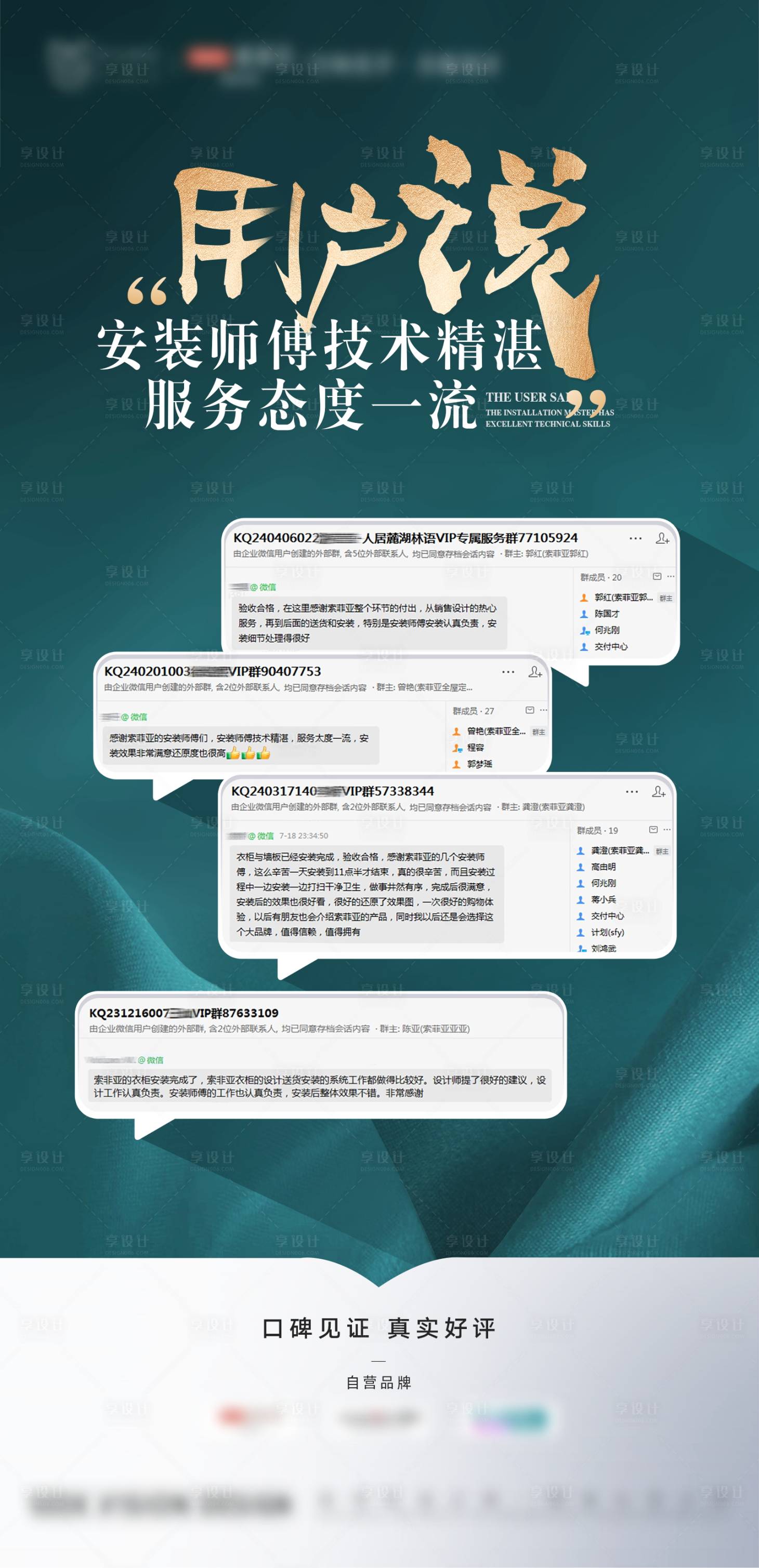 源文件下载【享设计】搜索编号：64310026794005309【好评海报】