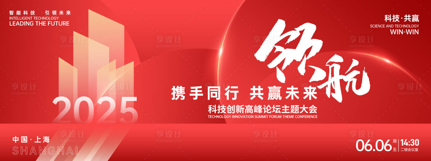 源文件下载【享设计】搜索编号：19460026614942266【红色领航未来科技背景板】