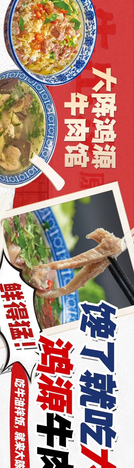 源文件下載【享設(shè)計(jì)】搜索編號：56920027030312938【牛肉火鍋五連圖】