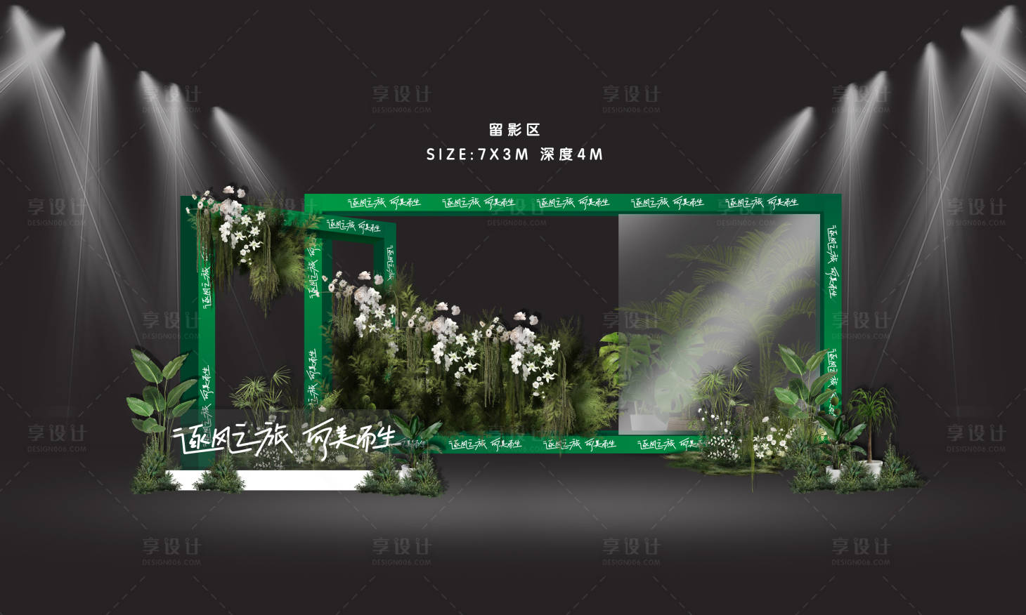 源文件下載【享設計】搜索編號：74160026909385658【森系美陳留影區】