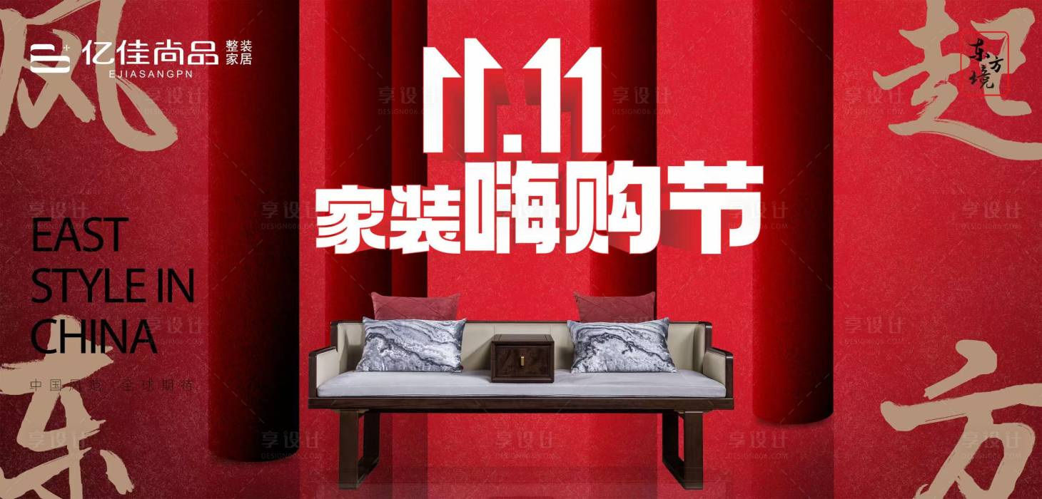 源文件下載【享設(shè)計(jì)】搜索編號(hào)：97280026891272229【雙11海報(bào)】
