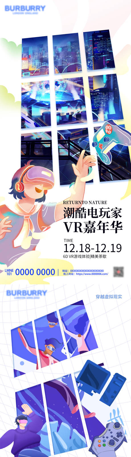 源文件下载【VR游戏体感系列海报】编号：28080026809903520