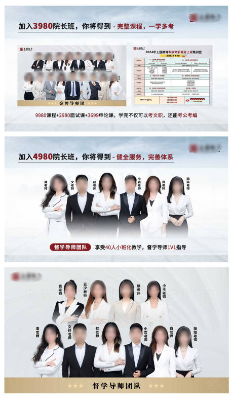 课程教育海报