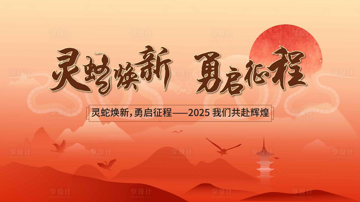源文件下载【古风年会】编号：74810026967159906
