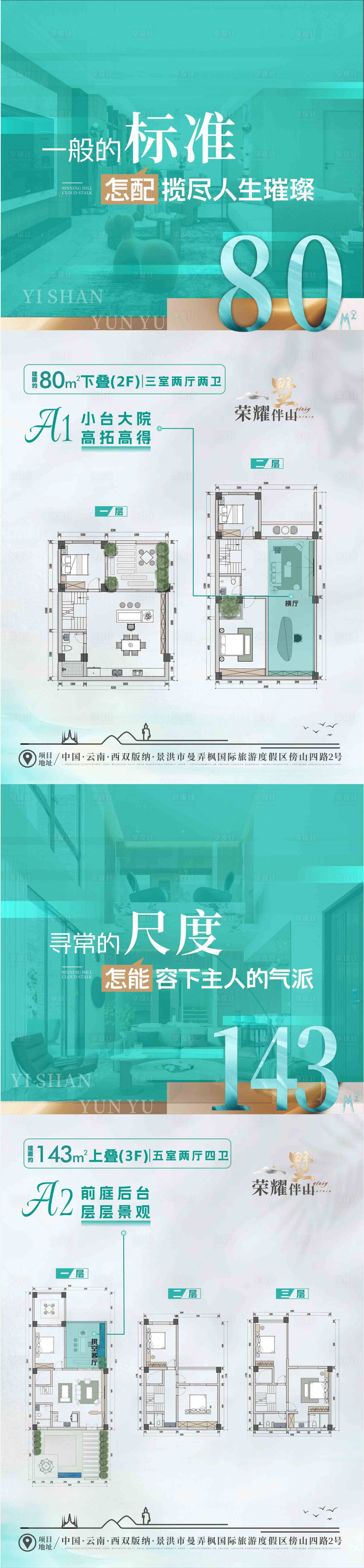 源文件下載【享設(shè)計(jì)】搜索編號(hào)：87990026716867712【地產(chǎn)戶型價(jià)值點(diǎn)海報(bào)】