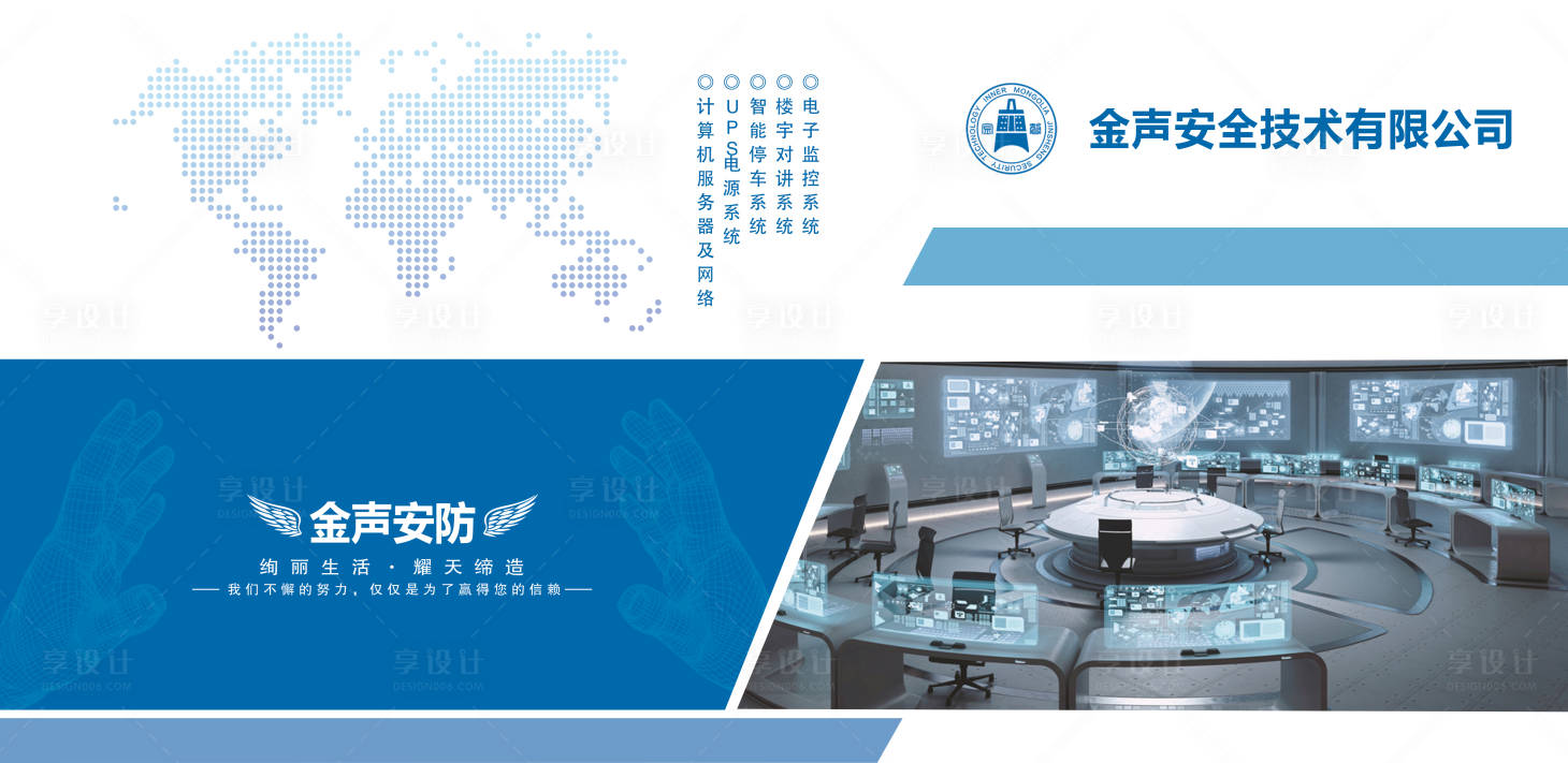 源文件下载【享设计】搜索编号：52980026580474041【消防封面】