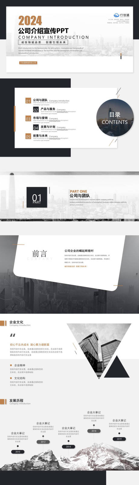 源文件下载【高端商务工作总结PPT】编号：72550026951351673