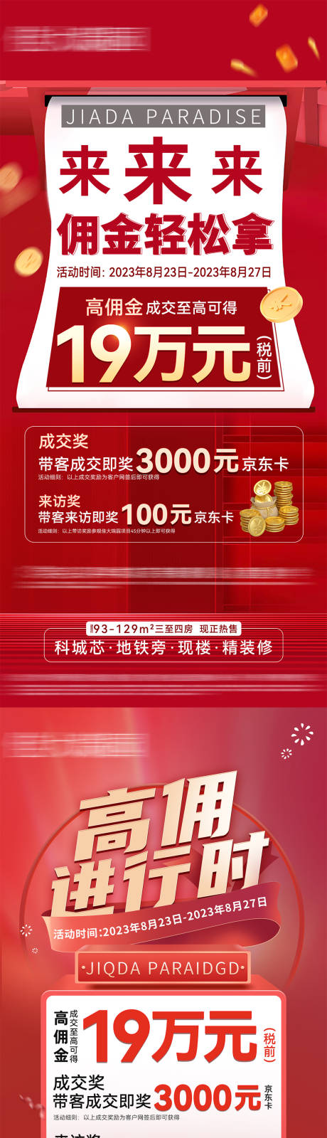 源文件下载【佣金】编号：79900026604513839