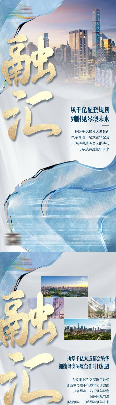 源文件下載【地產商業價值微信海報】編號：73770027007698572