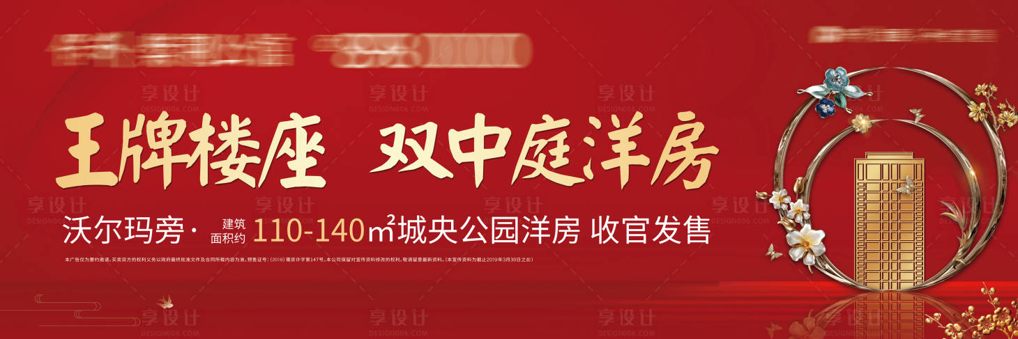 源文件下載【享設計】搜索編號：23550026689813142【開盤洋房主畫面】