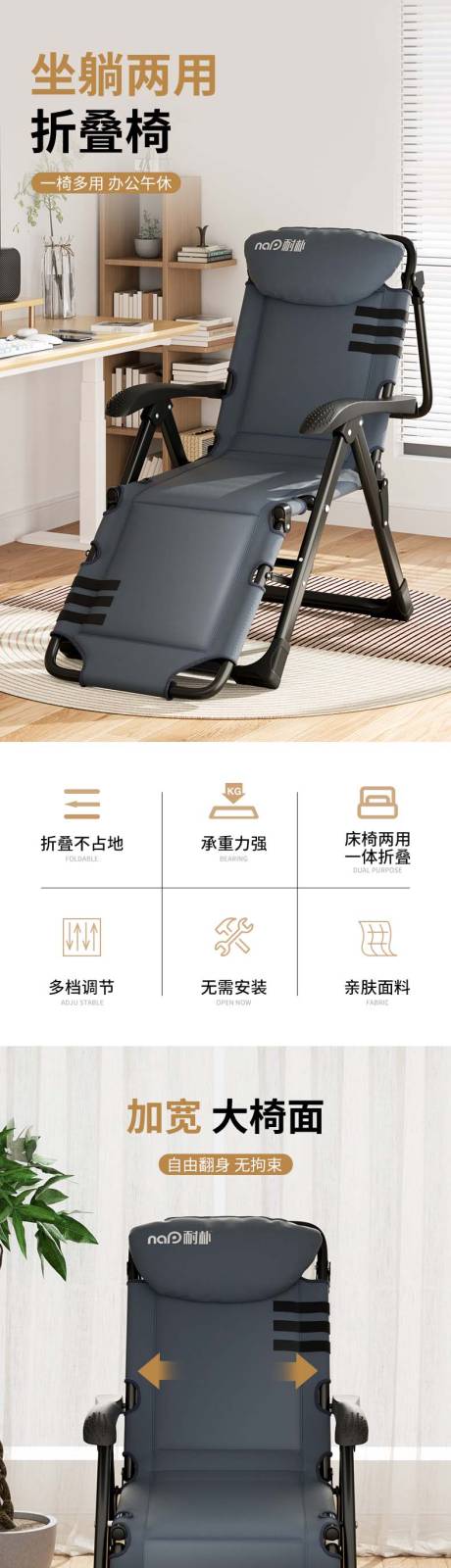 源文件下载【折叠椅详情页】编号：10550026906043669