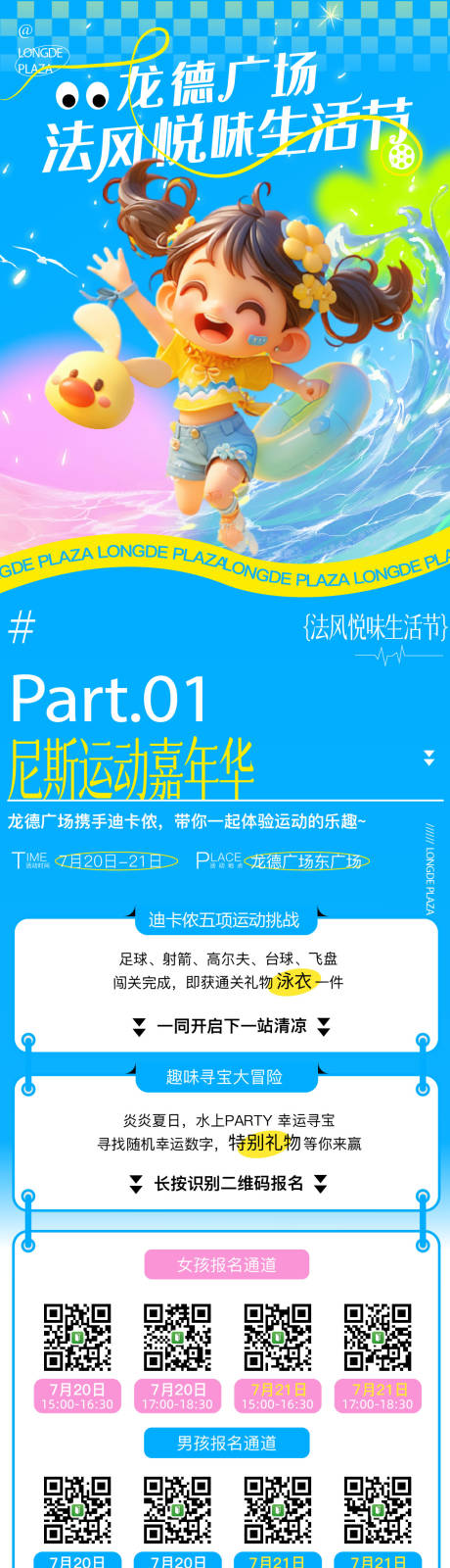 源文件下载【商场商业公众号长图】编号：33400026892663413