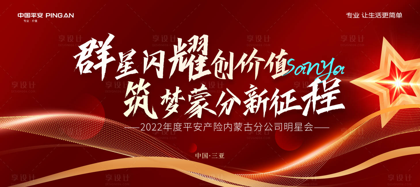 源文件下載【享設計】搜索編號：71260026894797934【活動會展主視覺】