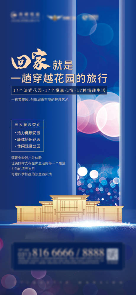 源文件下載【享設計】搜索編號：61230026651692248【地產價值點 】