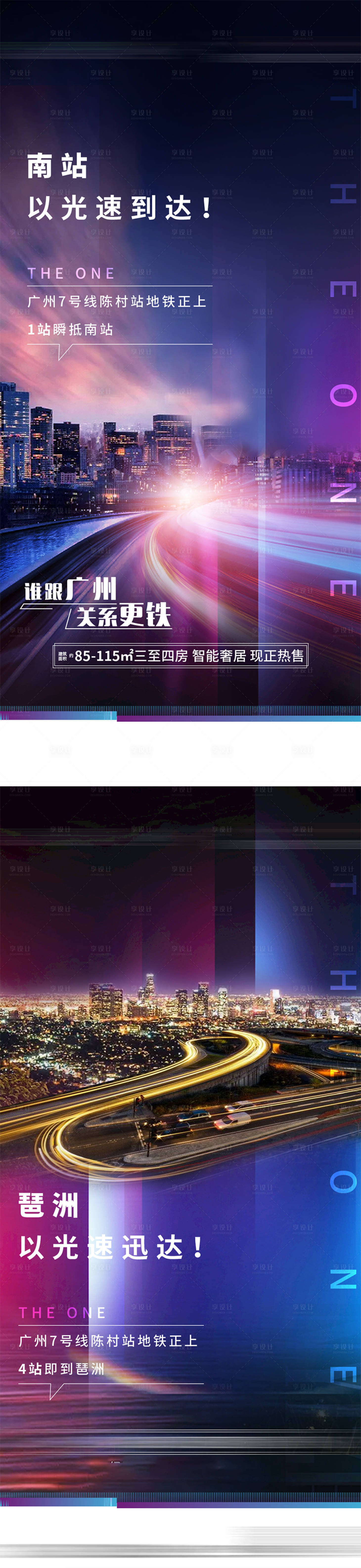 源文件下载【交通价值点海报】编号：49680027001335912