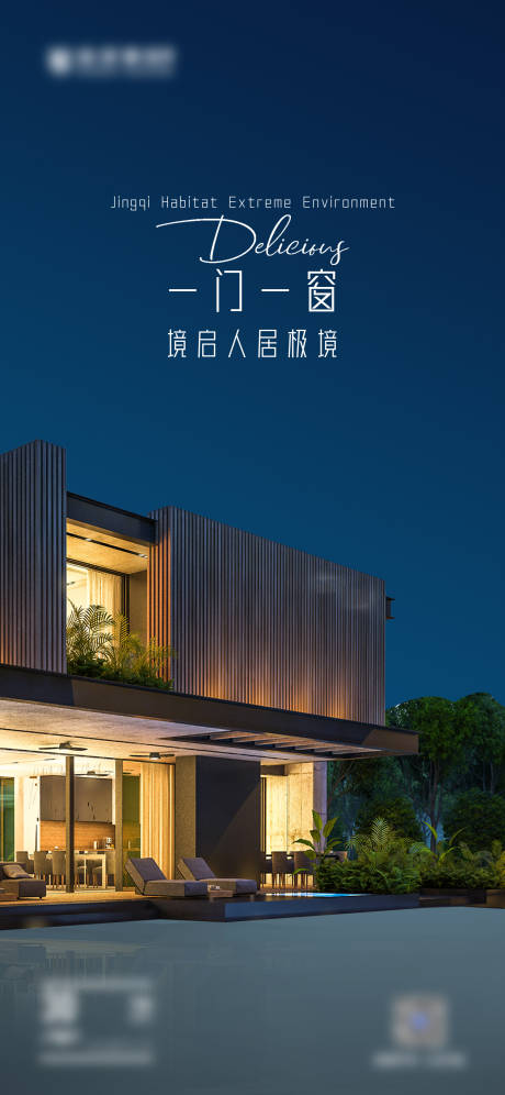 源文件下载【享设计】搜索编号：58070026566089937【早安门窗别墅产品极简设计海报】
