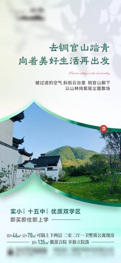 源文件下载【徽派合院公寓价值点单图】编号：88800026593574577