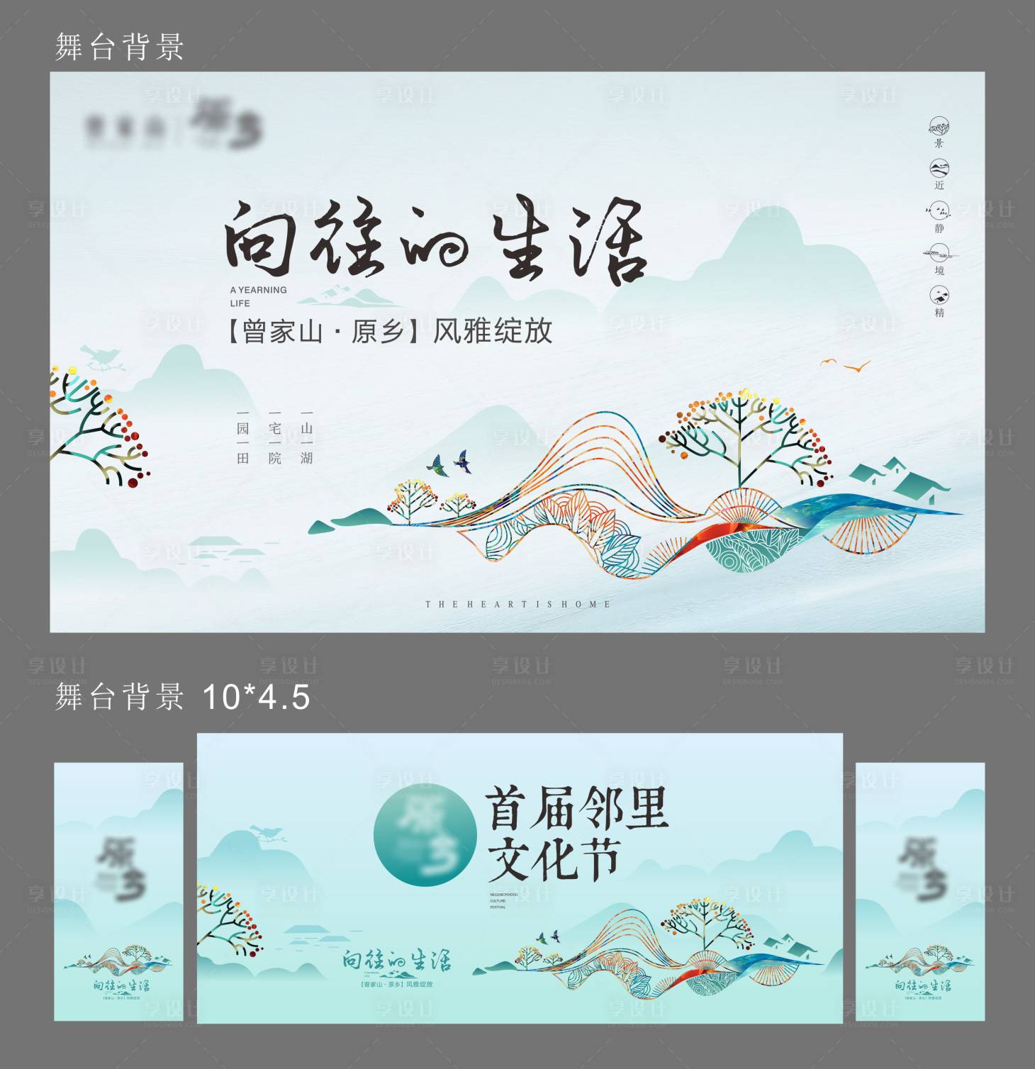 源文件下载【享设计】搜索编号：90770026561492264【活动主画面】