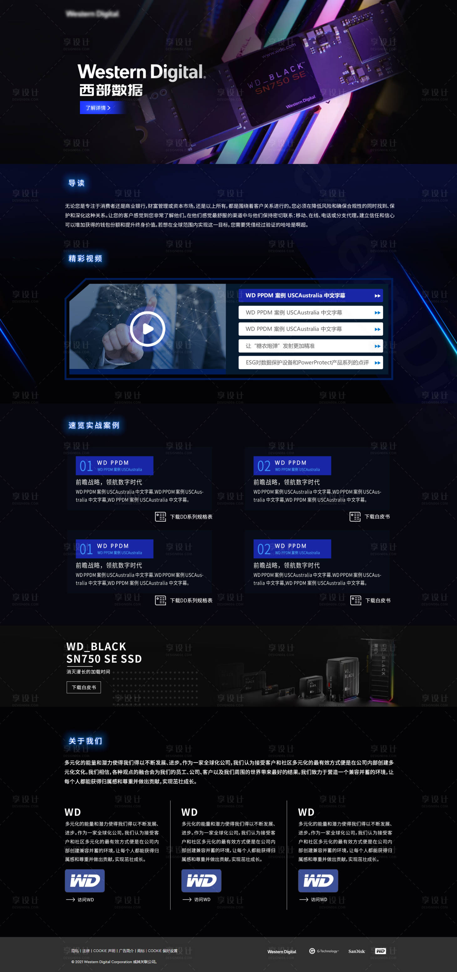 源文件下載【享設計】搜索編號：60640027047526409【數據硬盤網頁設計】