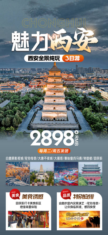 源文件下載【享設計】搜索編號：78730026942062544【西安 】
