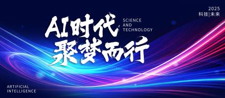 源文件下载【科技渐变蓝色活动背景板】编号：71860026995143124