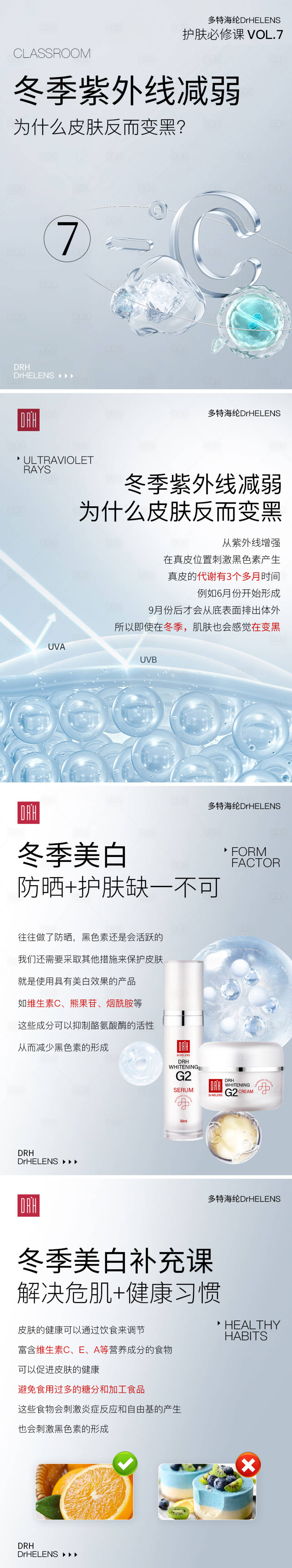 源文件下载【享设计】搜索编号：83310026662397570【好物分享小红书封面系列海报】