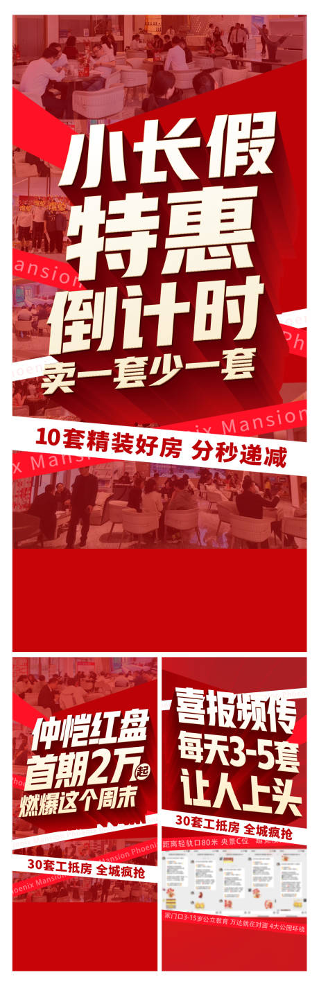 人气热销大字报系列 