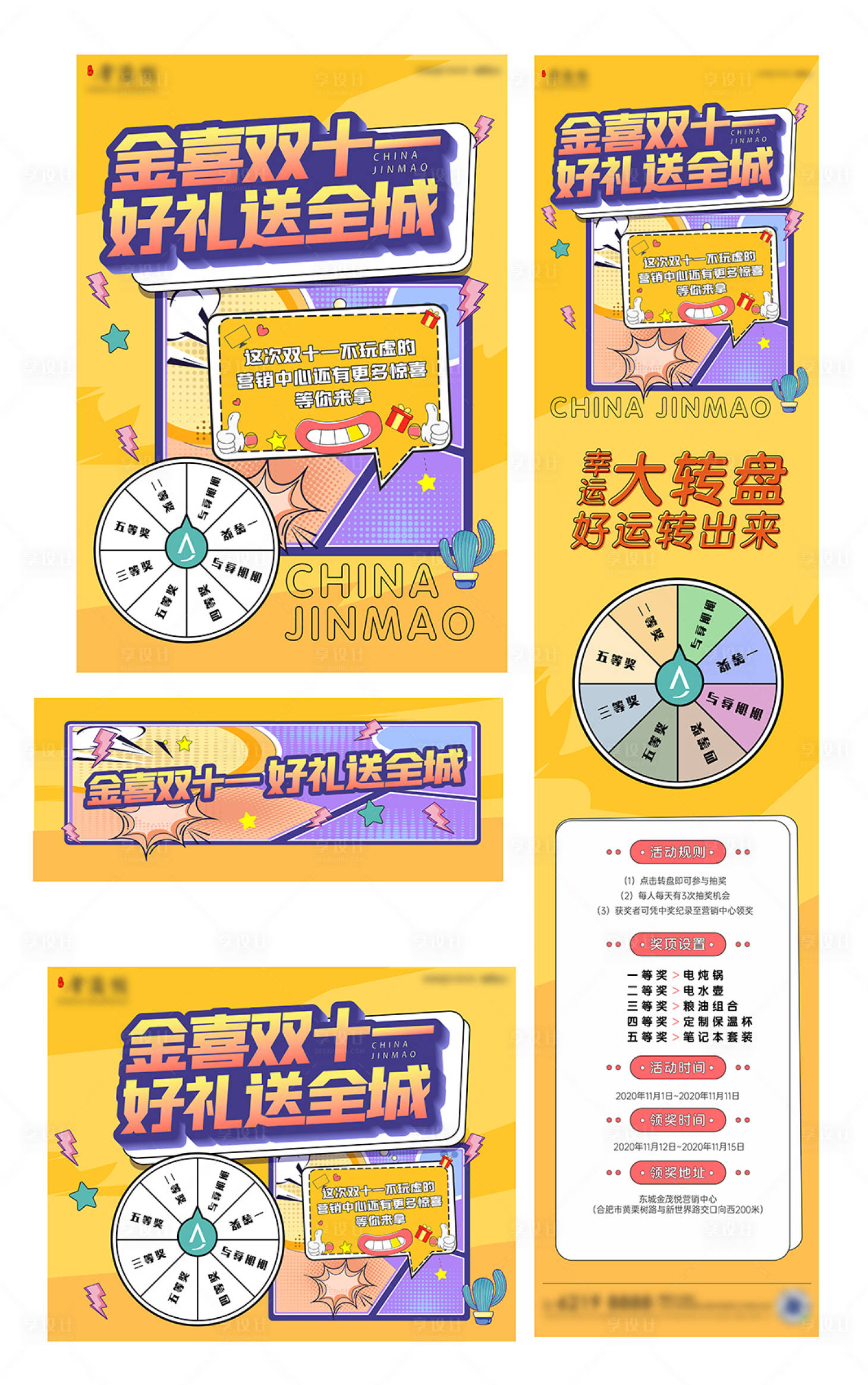 源文件下载【享设计】搜索编号：60700026861697921【活动物料海报】