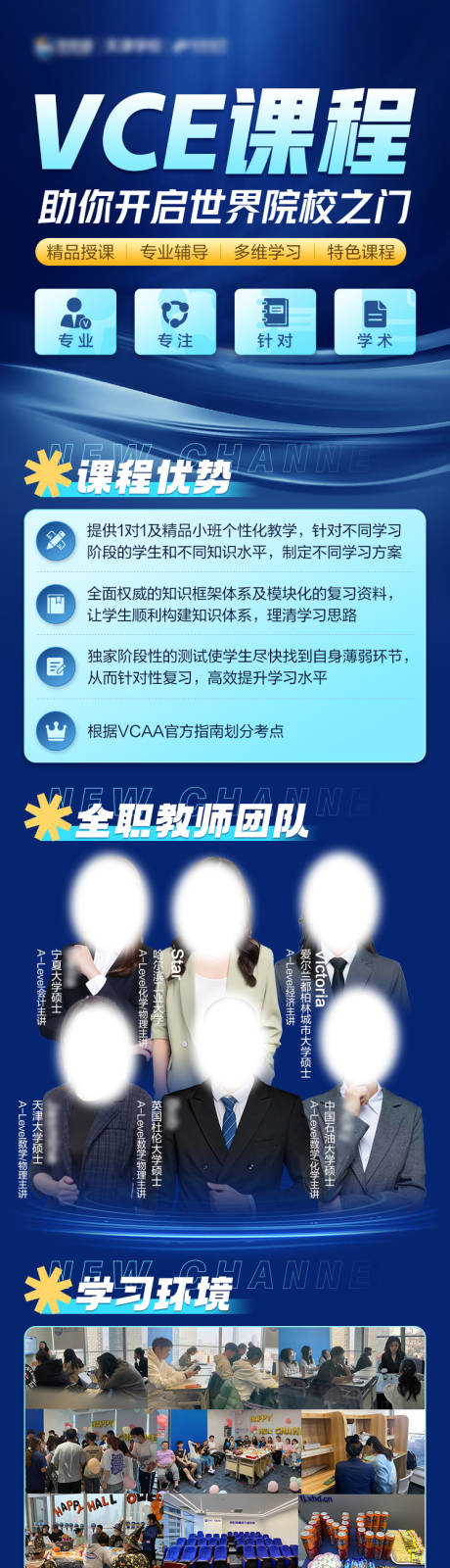 教育长图